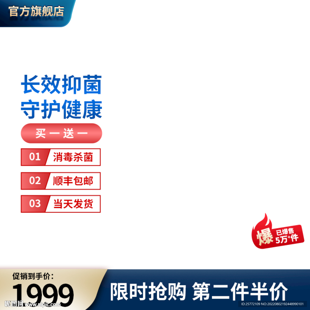 蓝色简约通用标签主图