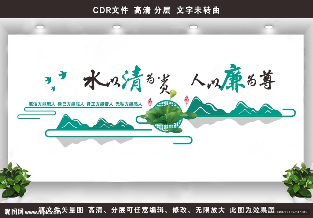 廉政文化墙