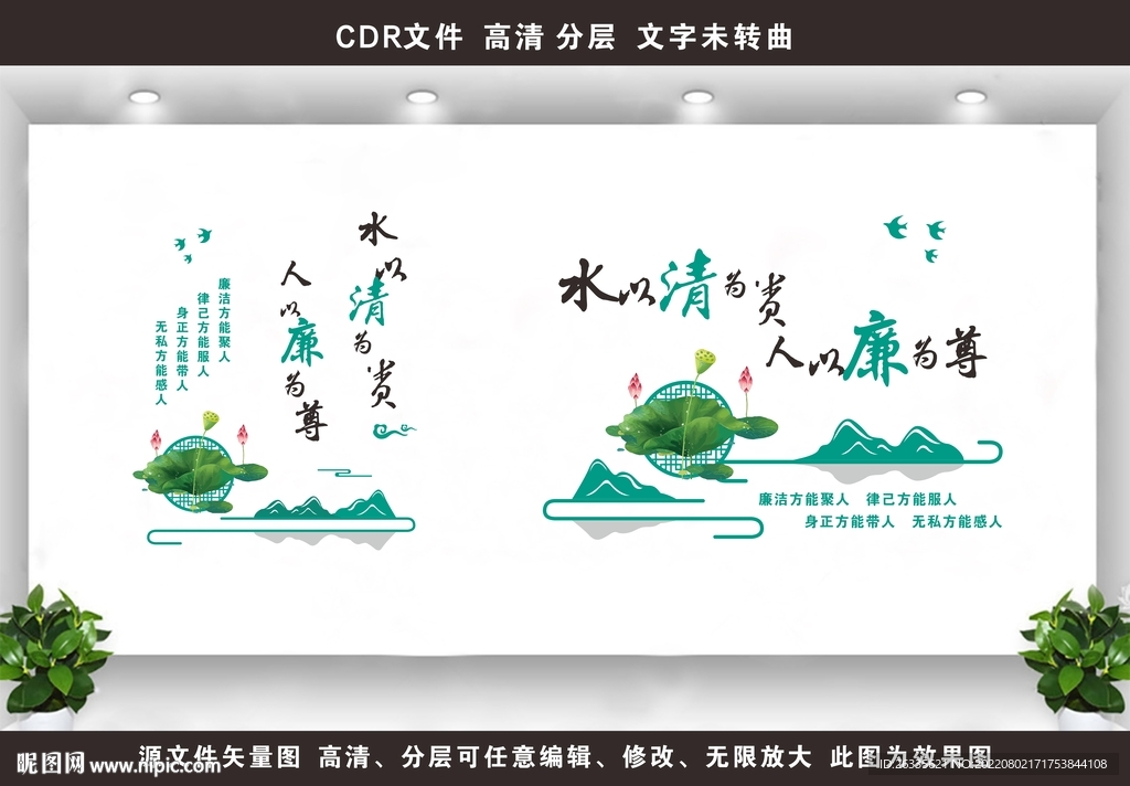 廉政文化墙