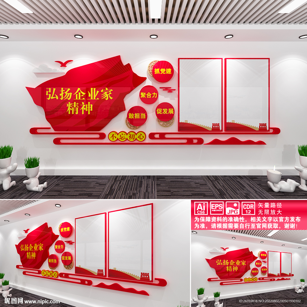 弘扬企业家精神