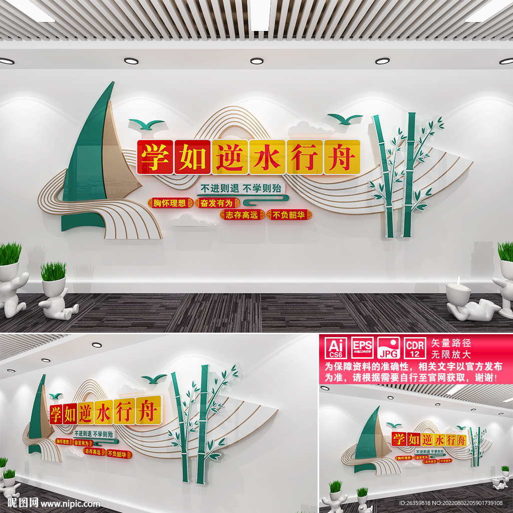 校园文化墙