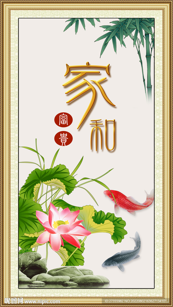 家和