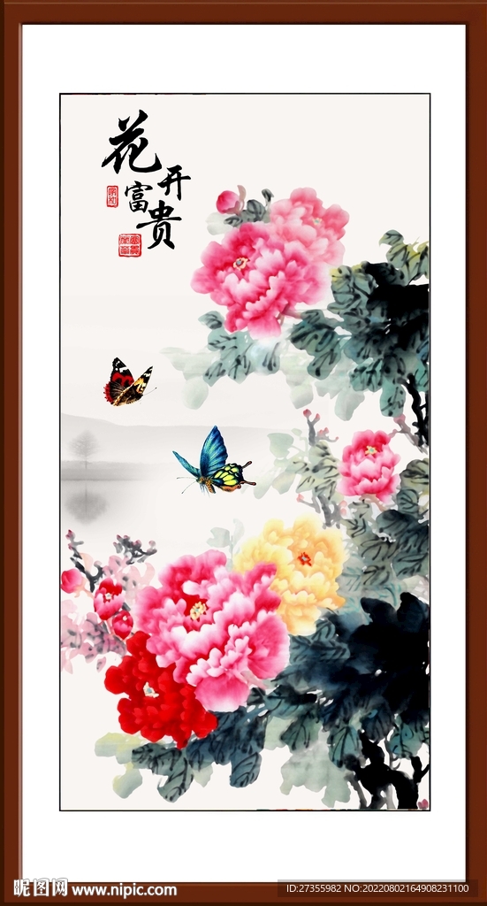 花开富贵
