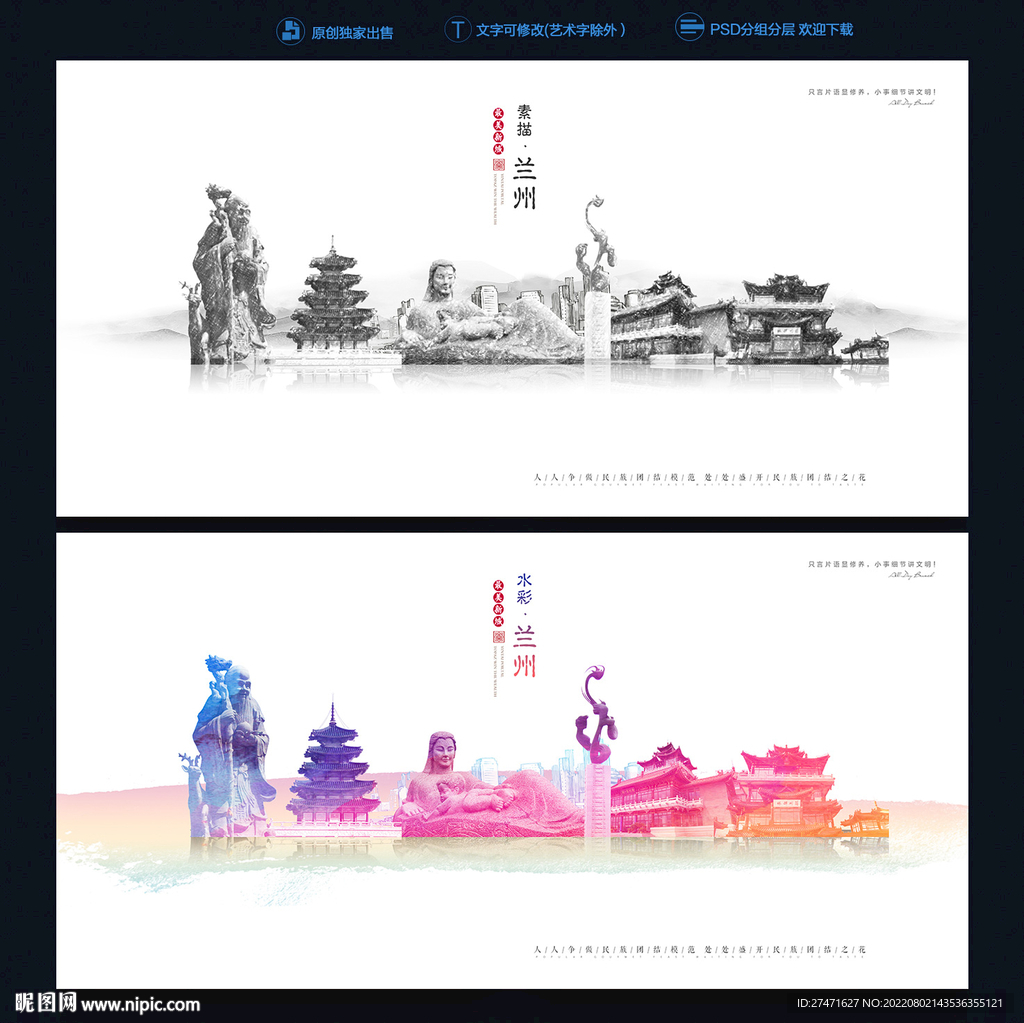 兰州