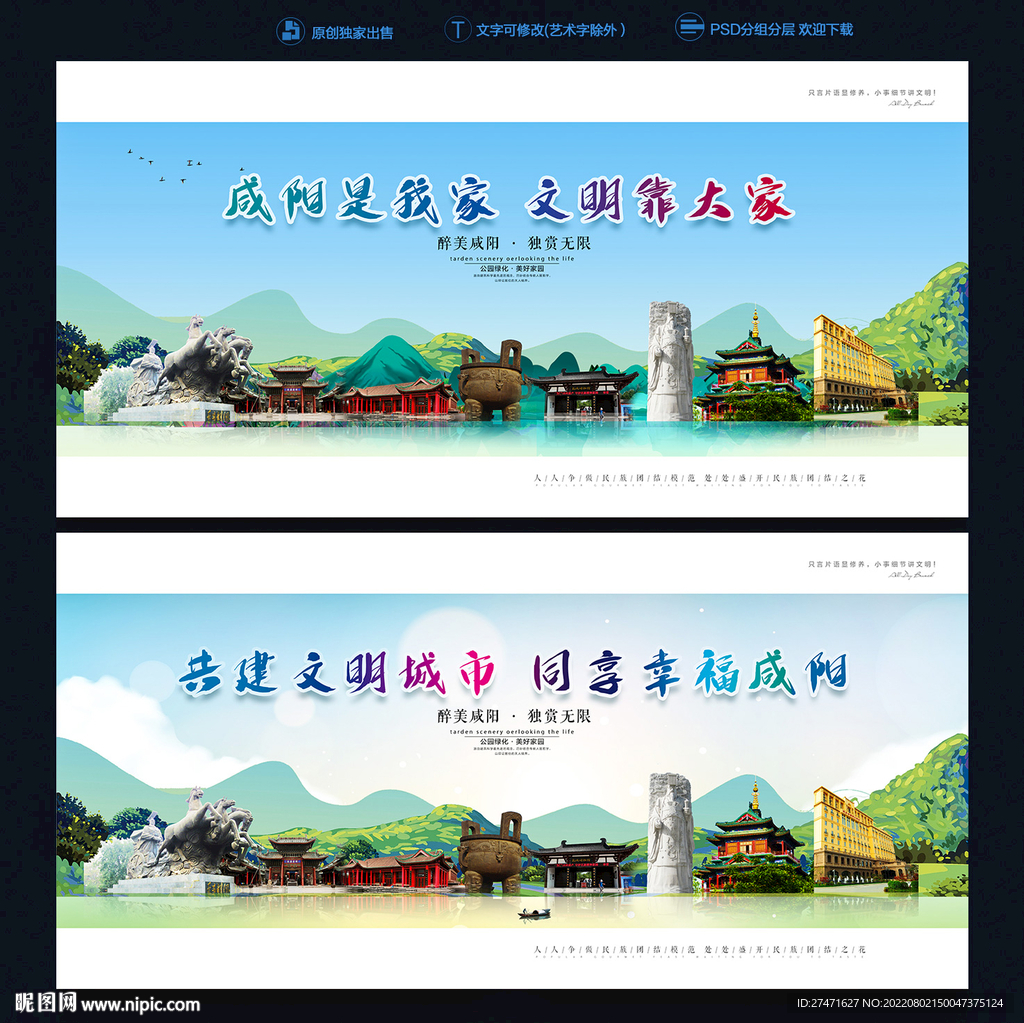 咸阳