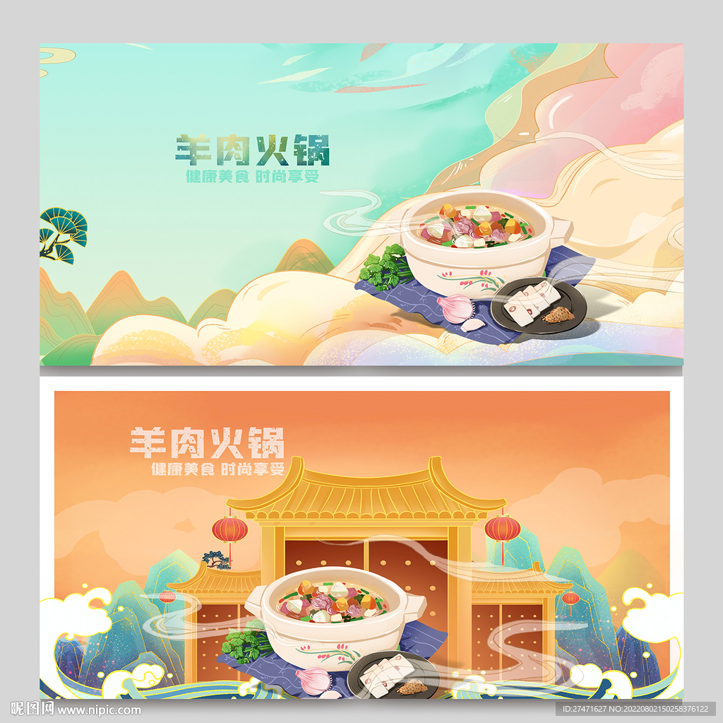 羊肉火锅装饰画