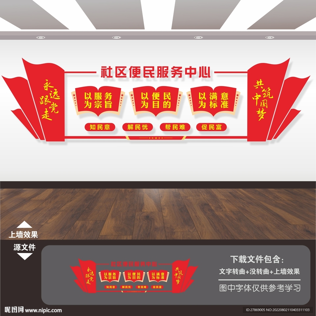便民服务中心