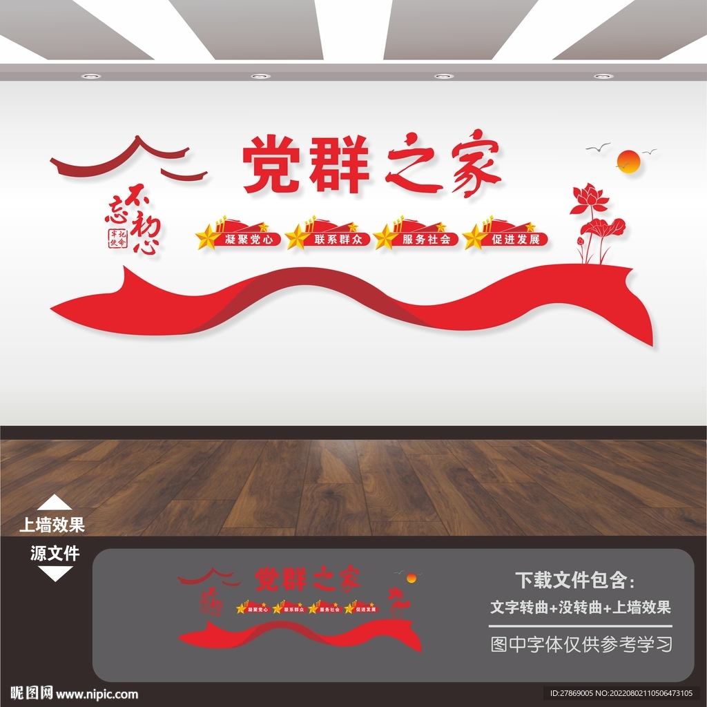 党群服务中心