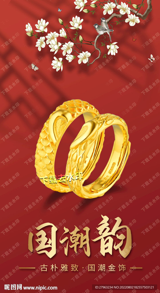 古法金情侣戒指