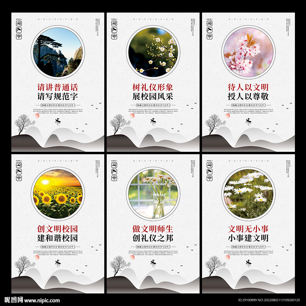 校园文化