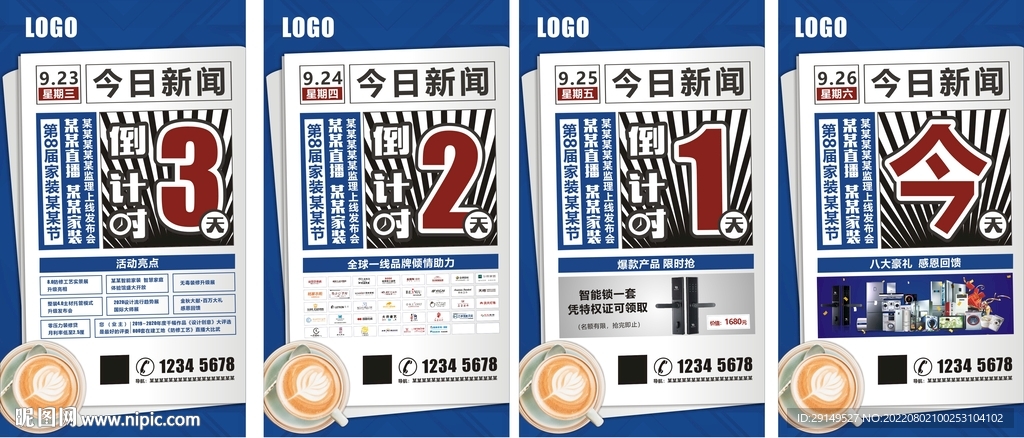 倒计时