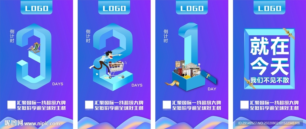 倒计时