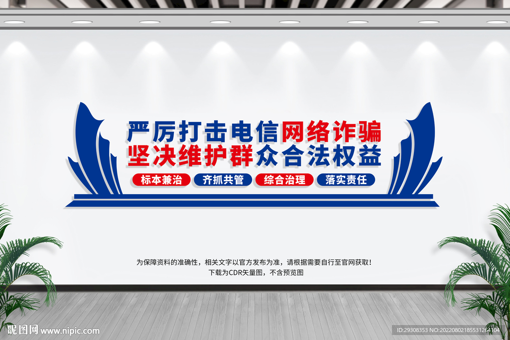 反诈中心