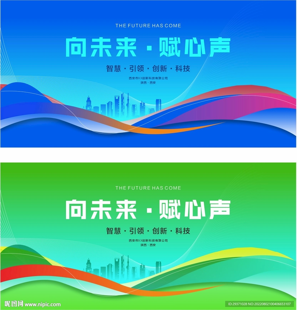 绿色背景