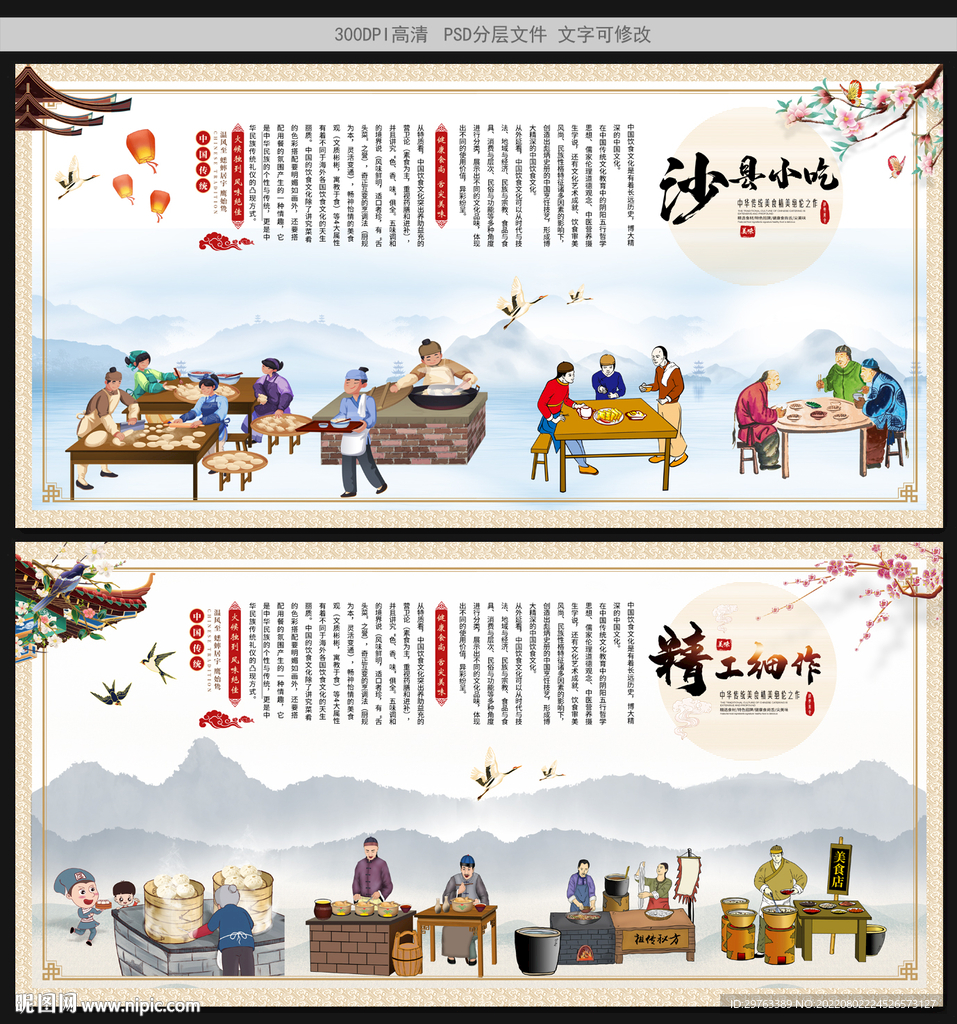 沙县小吃