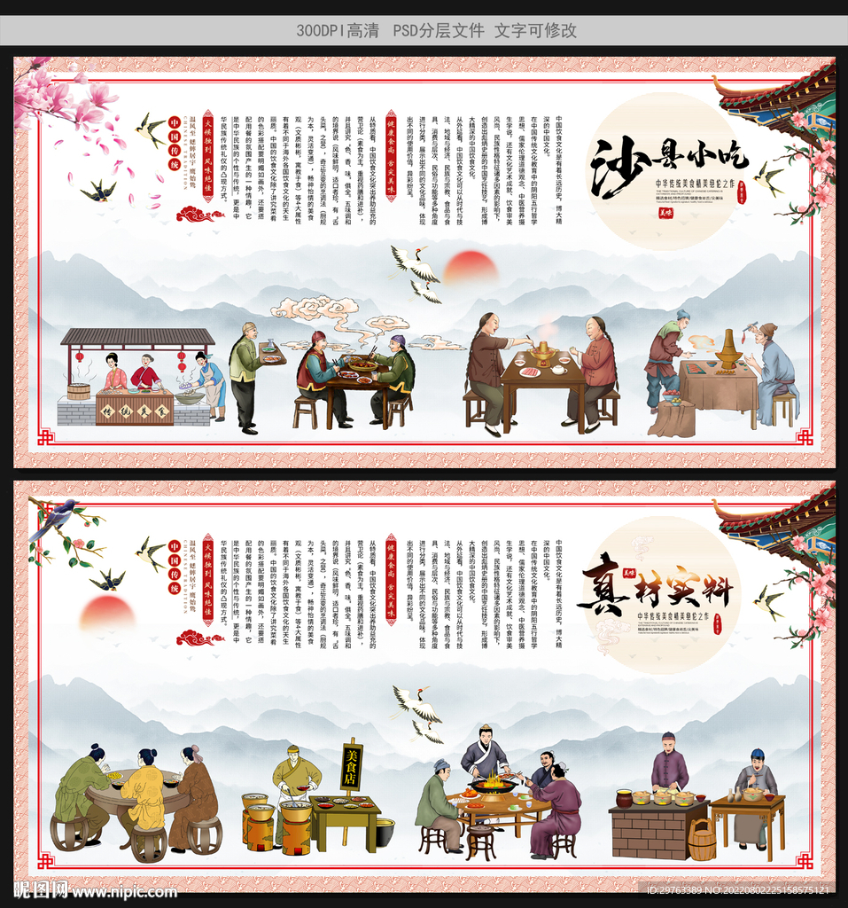 沙县小吃