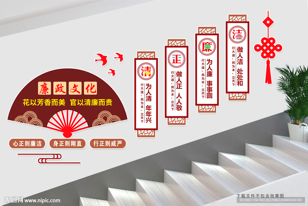 廉政文化楼道
