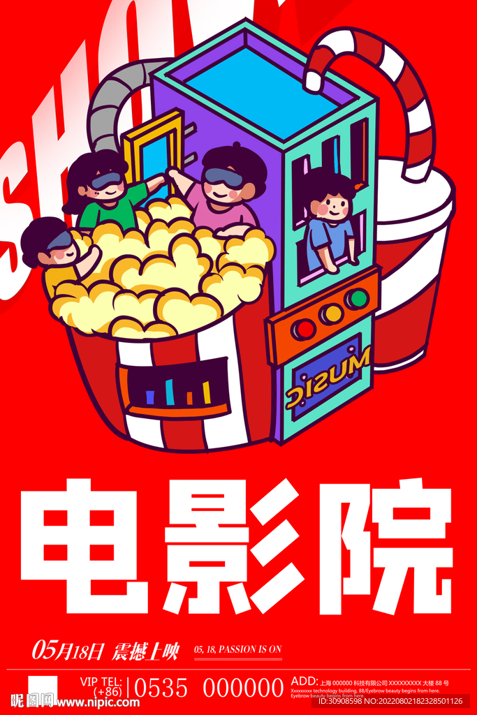 电影