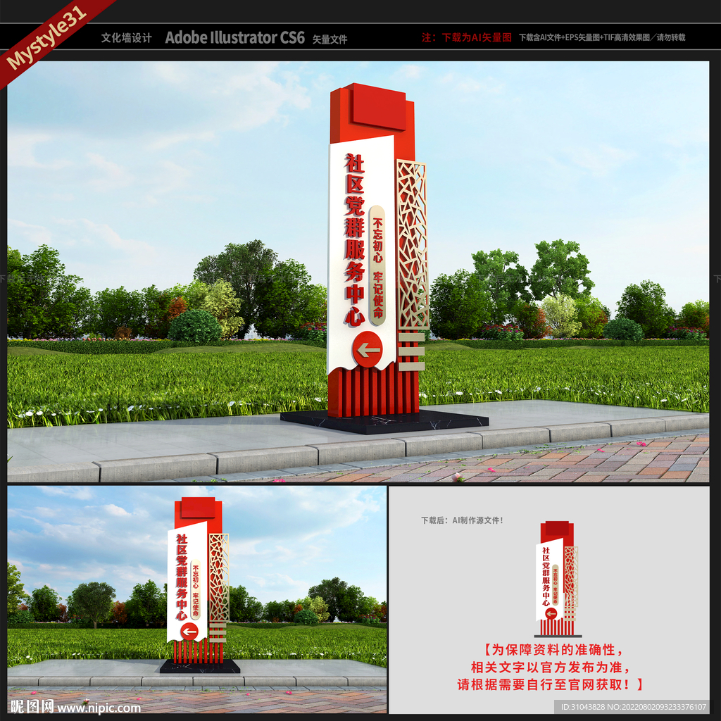 党建精神堡垒