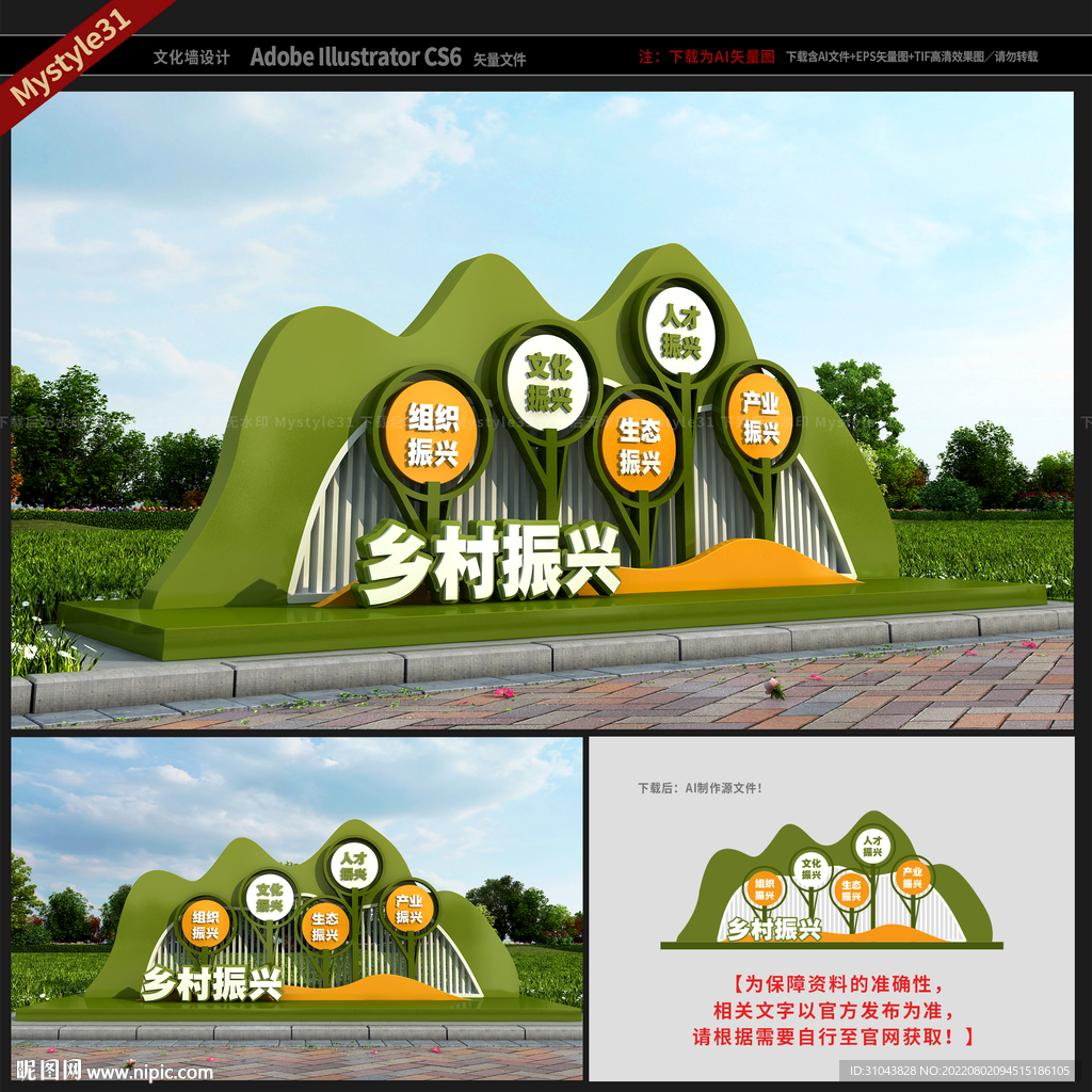 乡村振兴雕塑