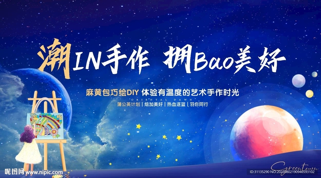 暖场出画面