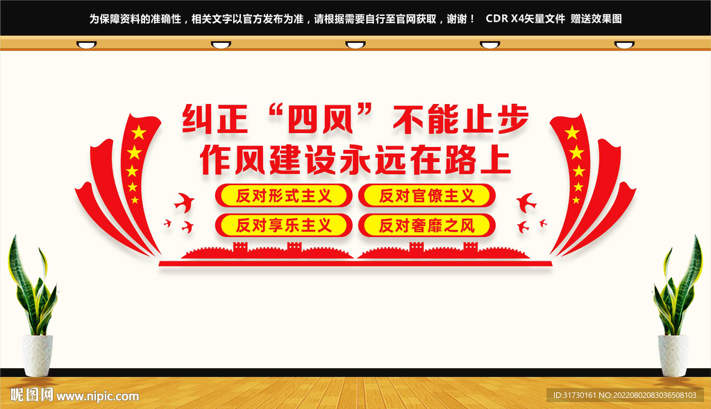 能力作风建设