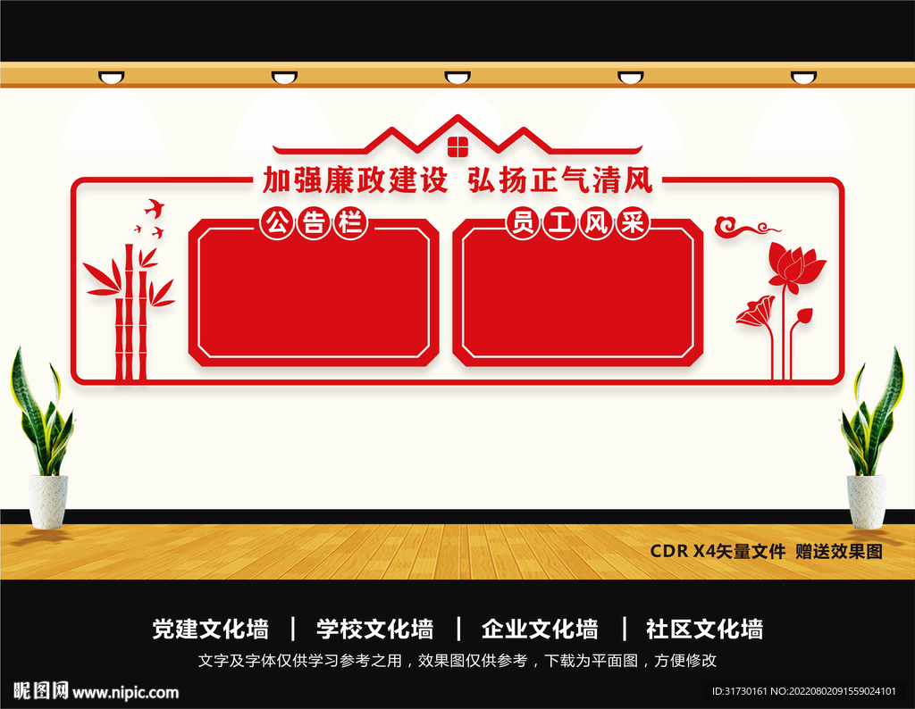 党建公示栏