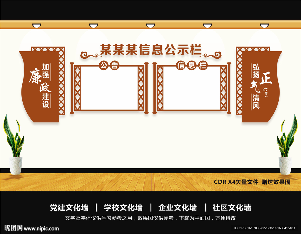 党建公示栏