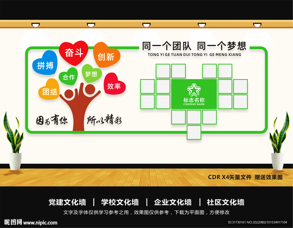 员工照片墙