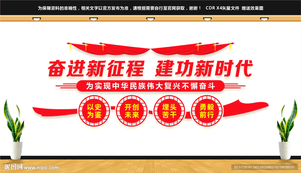 奋进新征程建功新时代