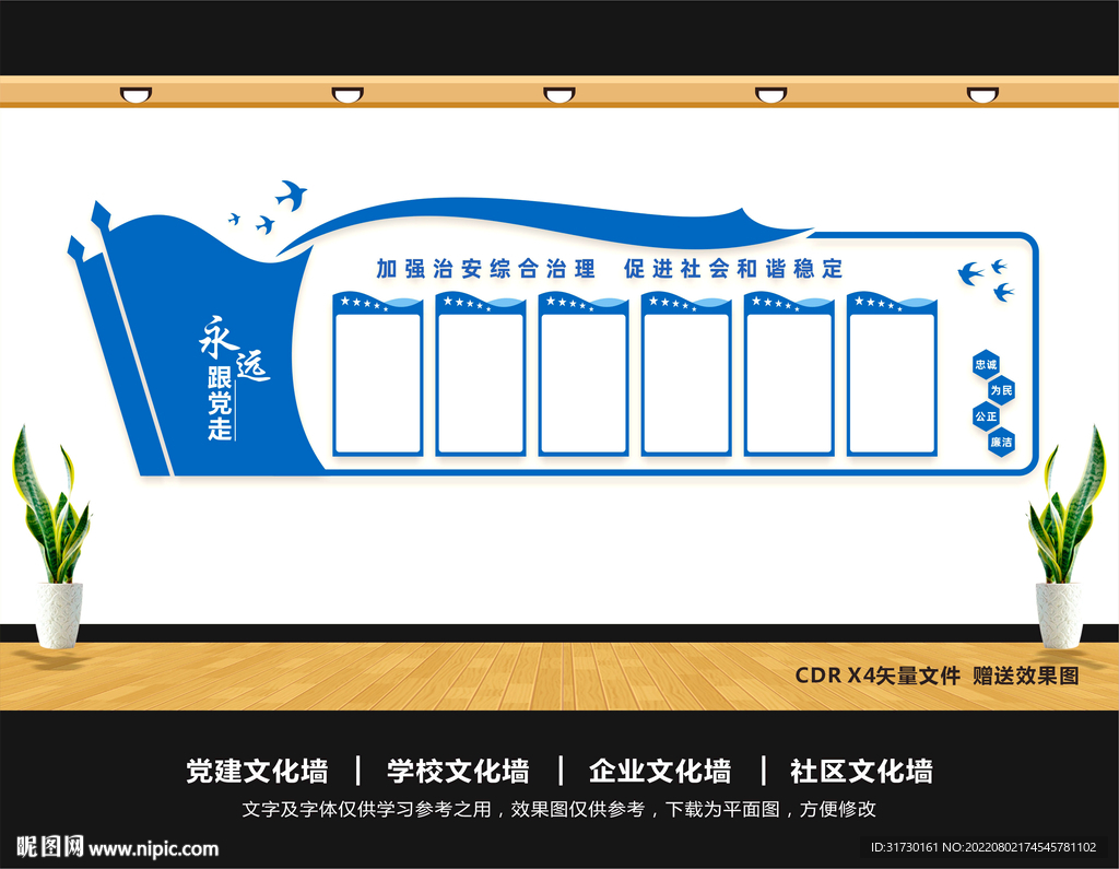 综合治理服务中心