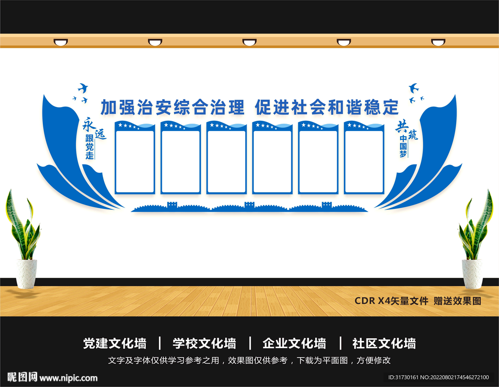 综合治理服务中心