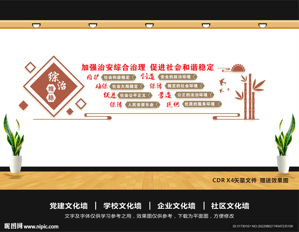 综合治理服务中心
