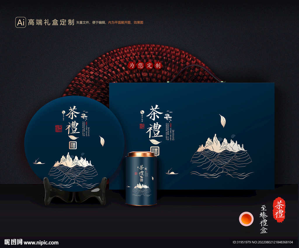 茶叶包装 茶礼盒