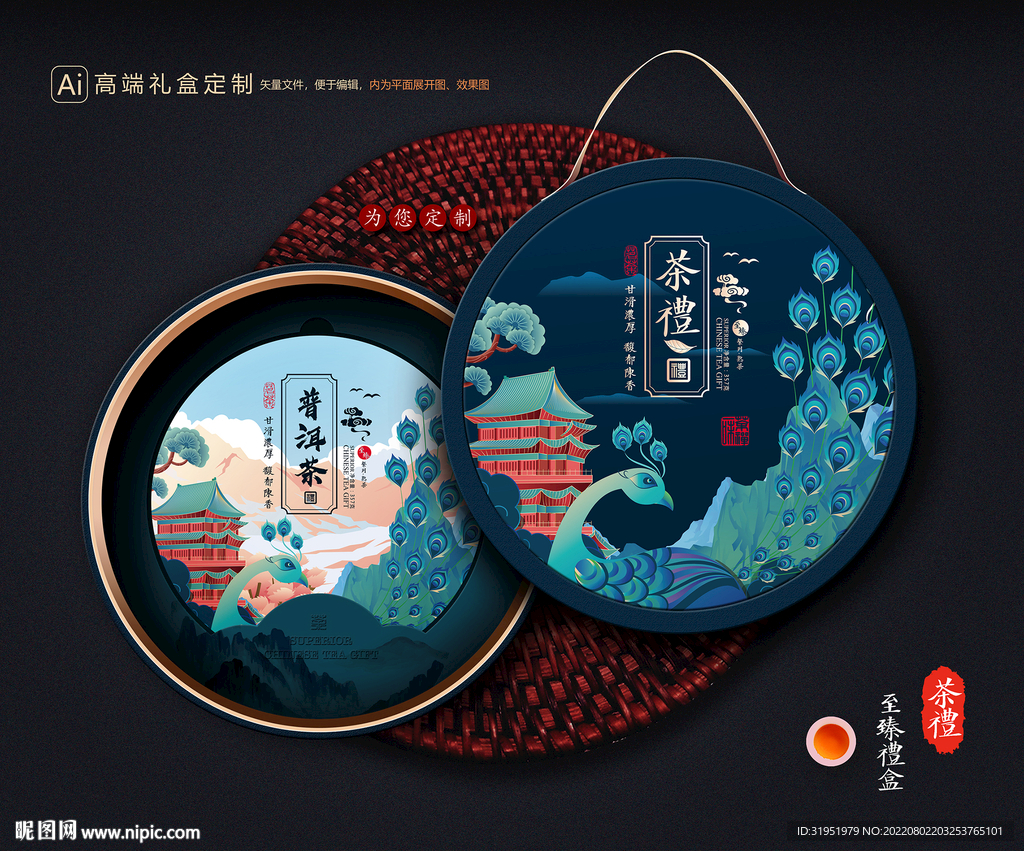 茶叶包装 茶礼盒