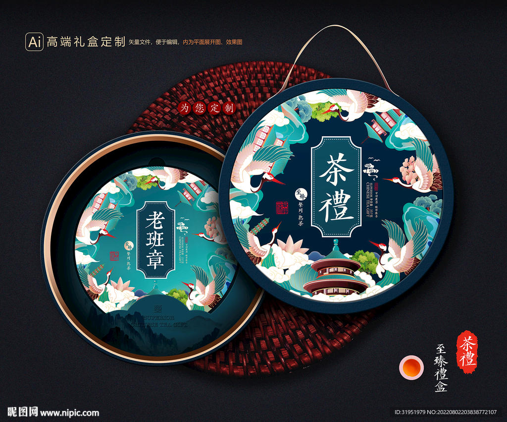 茶叶包装 茶礼盒