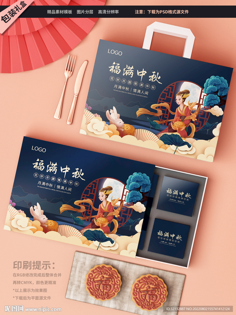 包装