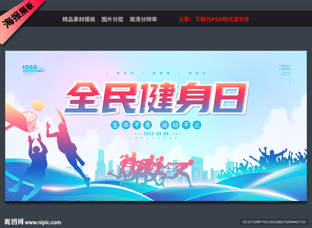户外运动