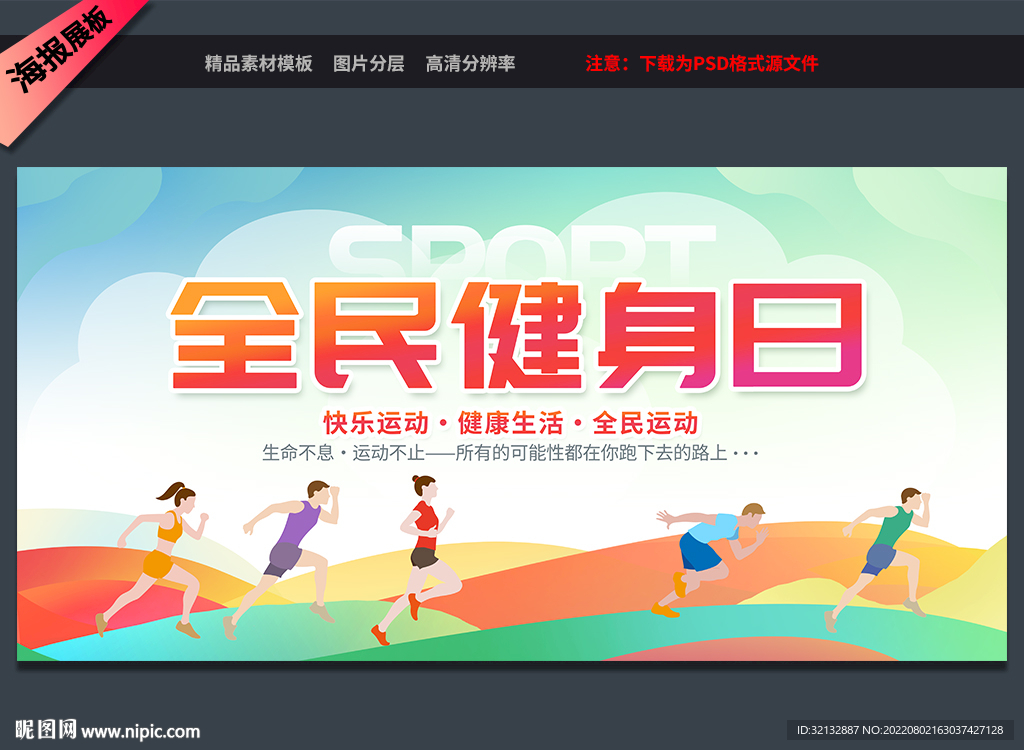 健身标语
