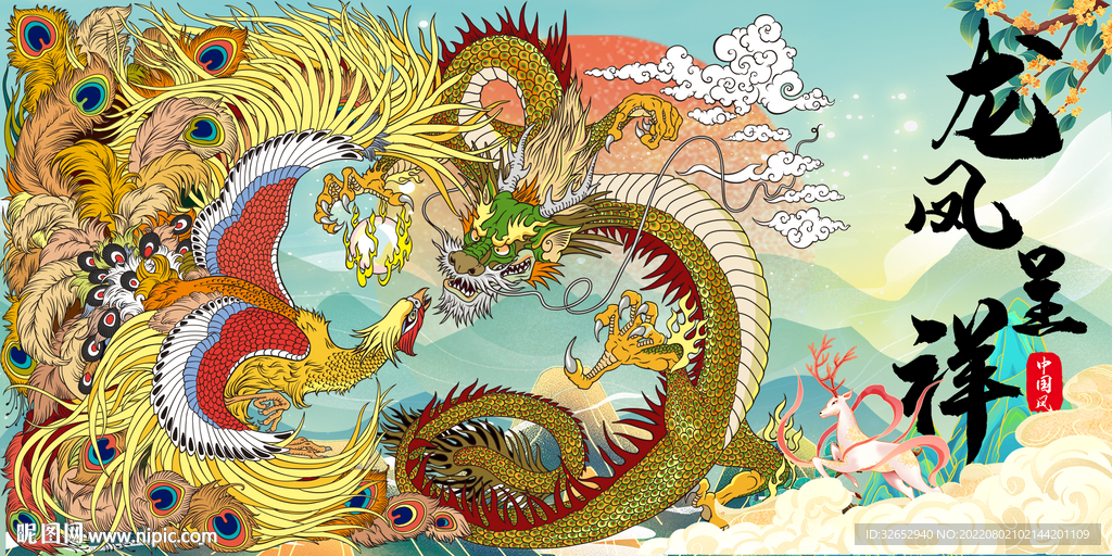 国潮龙凤呈祥