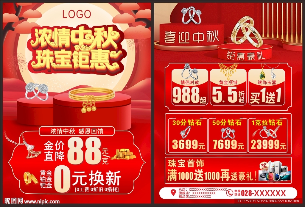 中秋
