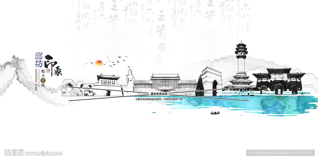 廊坊