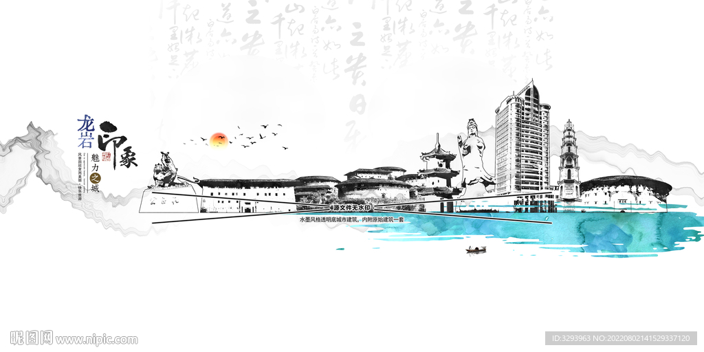 龙岩