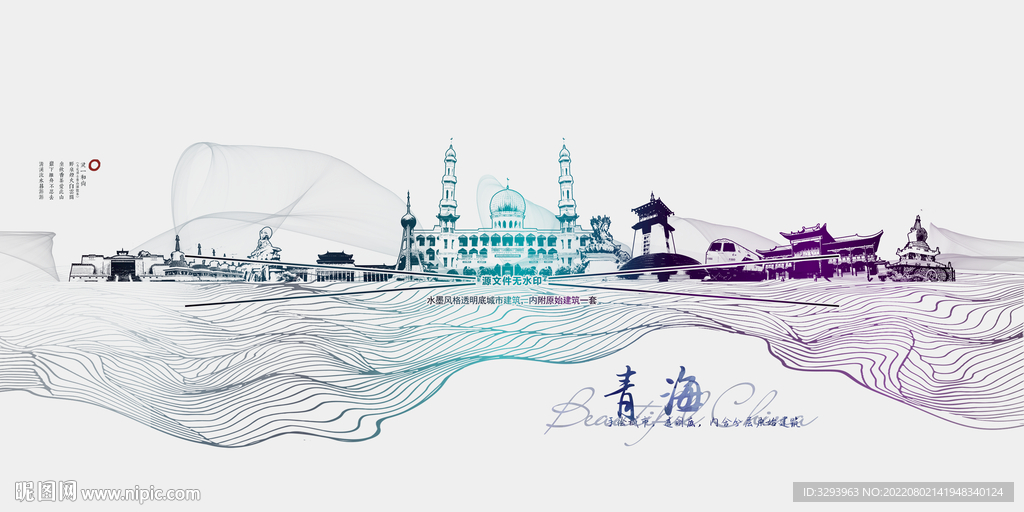 青海