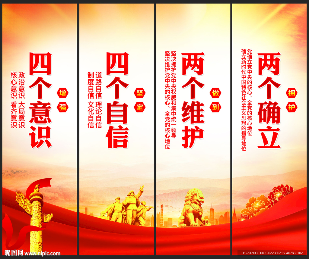 党建文化