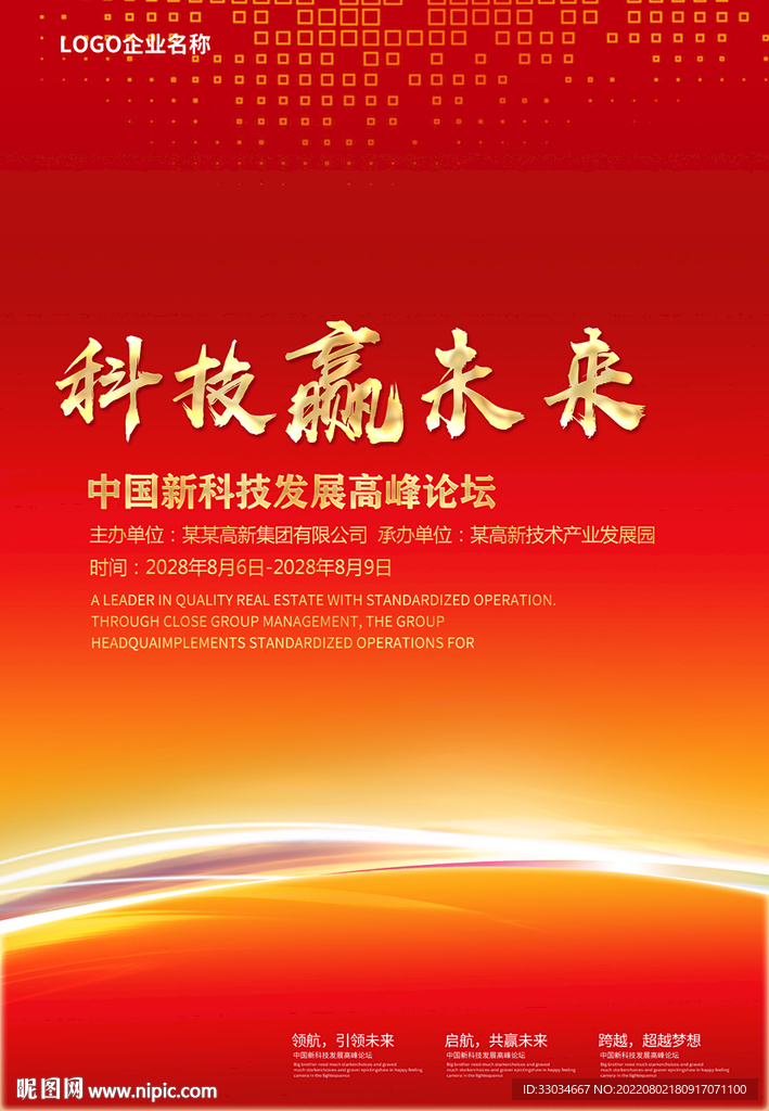 红色背景
