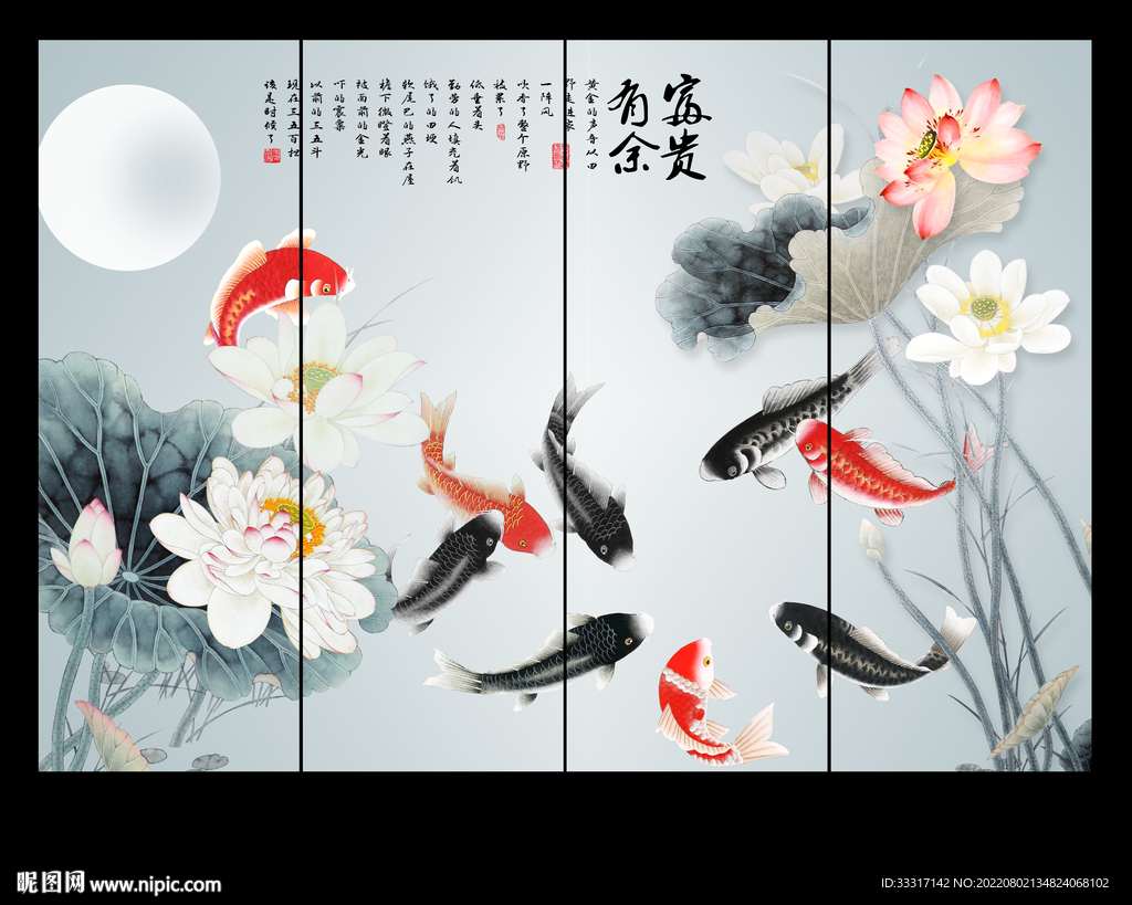 富贵有余