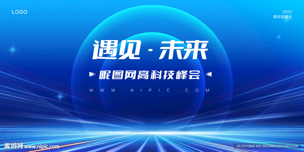 蓝色科技光线背景墙展板