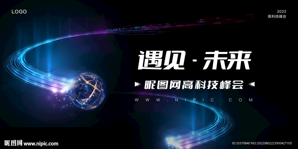 蓝色科技光线光效背景墙展板