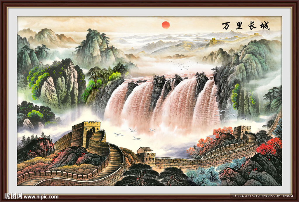 长城